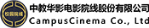 中教华影电影院线股份有限公司